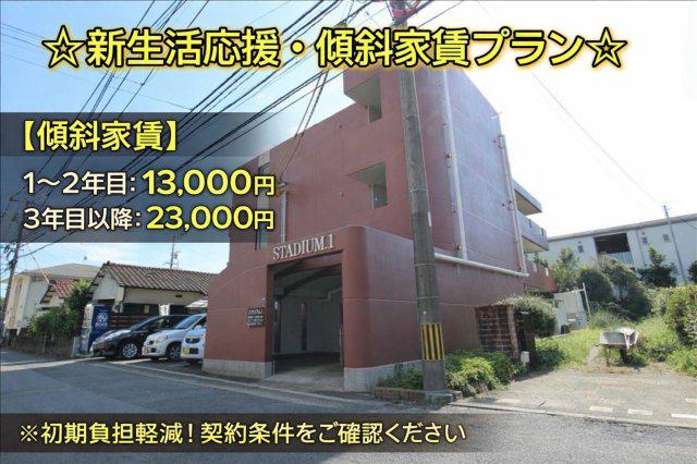 スタジアムI
