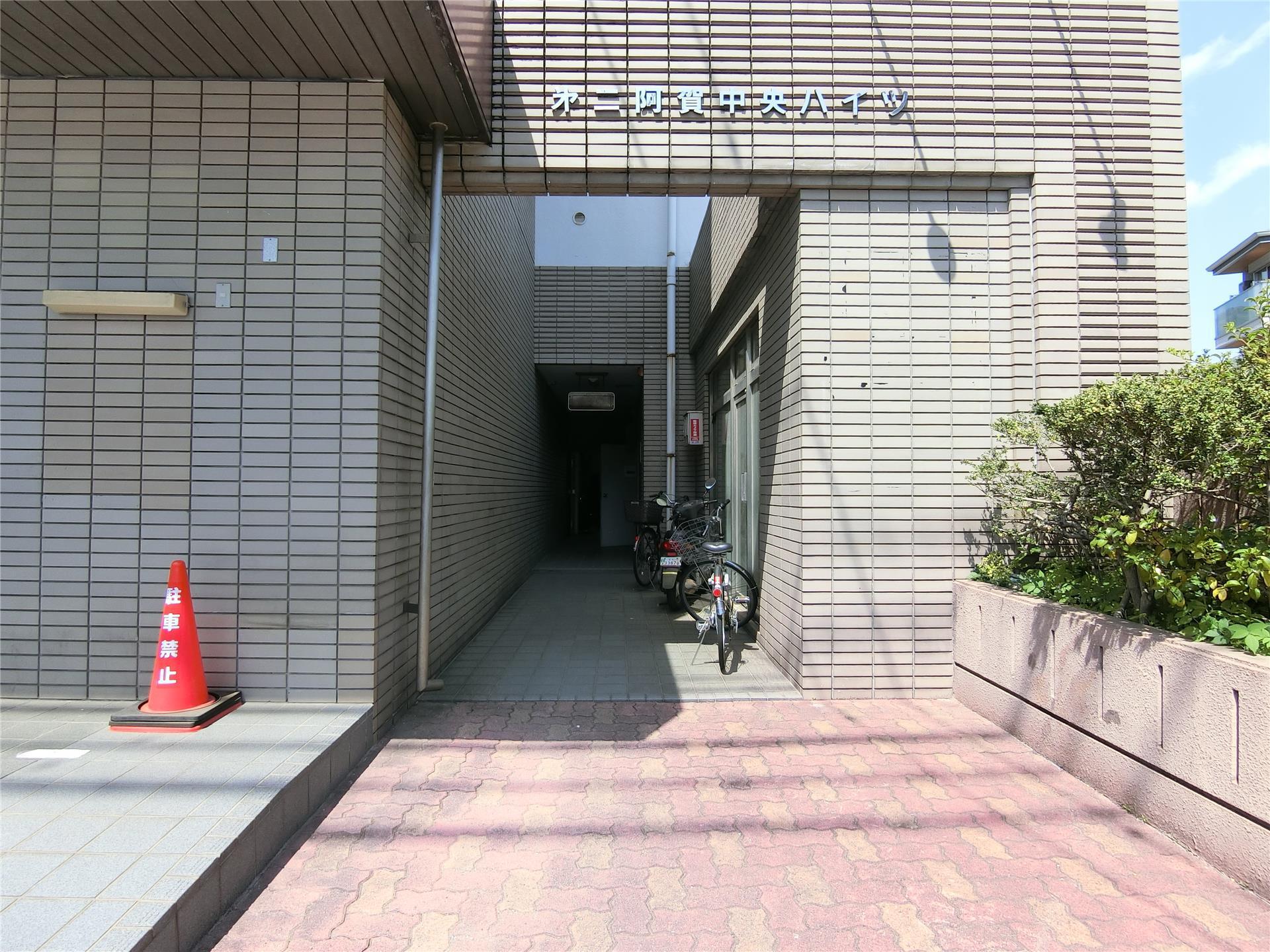 第二阿賀中央ハイツ