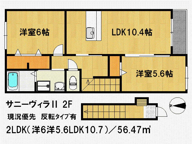 サニー・ヴィラII(2LDK/2階)の間取り写真