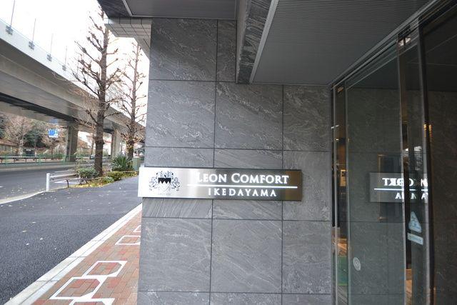 レオンコンフォート池田山
