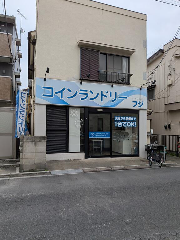 藤荘(2K/2階)