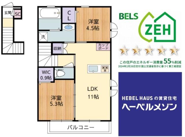 MARRONE BERG(2LDK/2階)の間取り写真