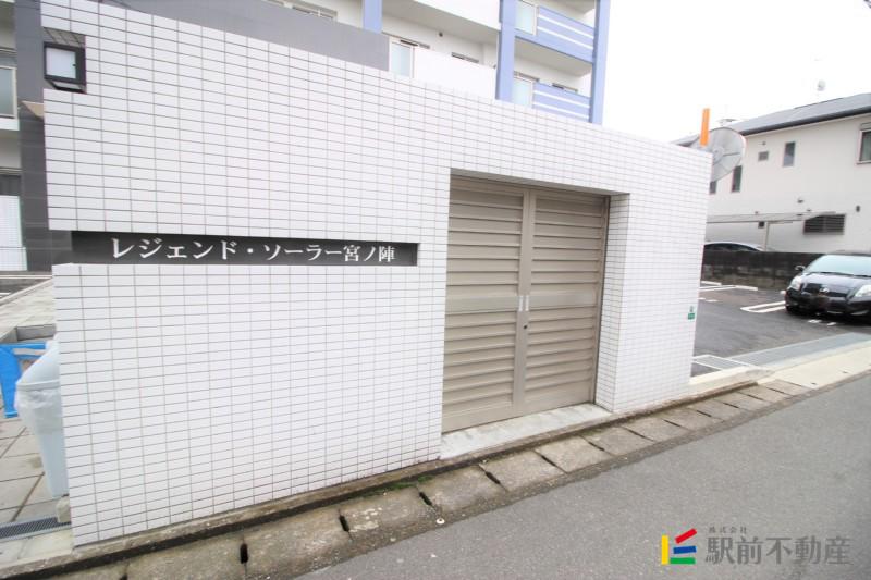 レジェンドソーラー宮の陣