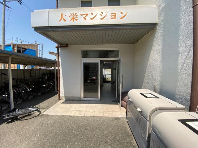 大栄マンション