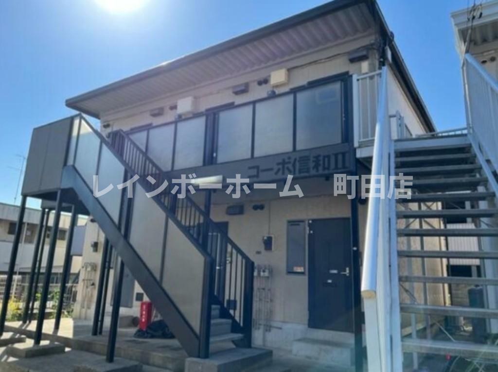 コーポ信和