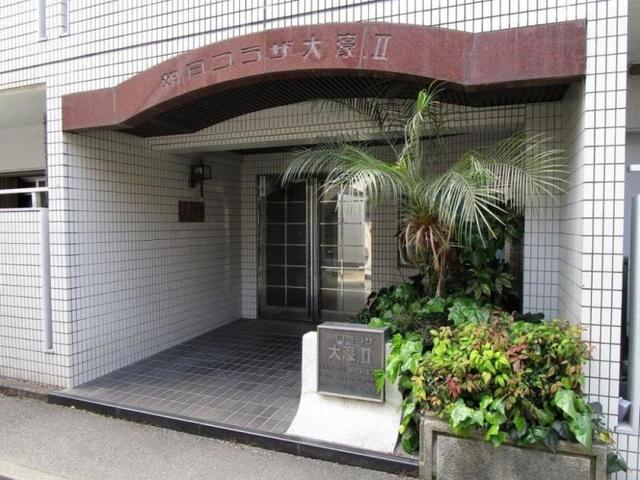 朝日プラザ大濠II