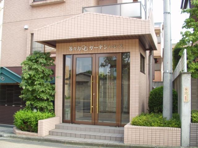 等々力OGガーデンパレス