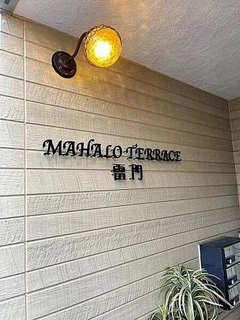 MAHALO TERRACE 雷門