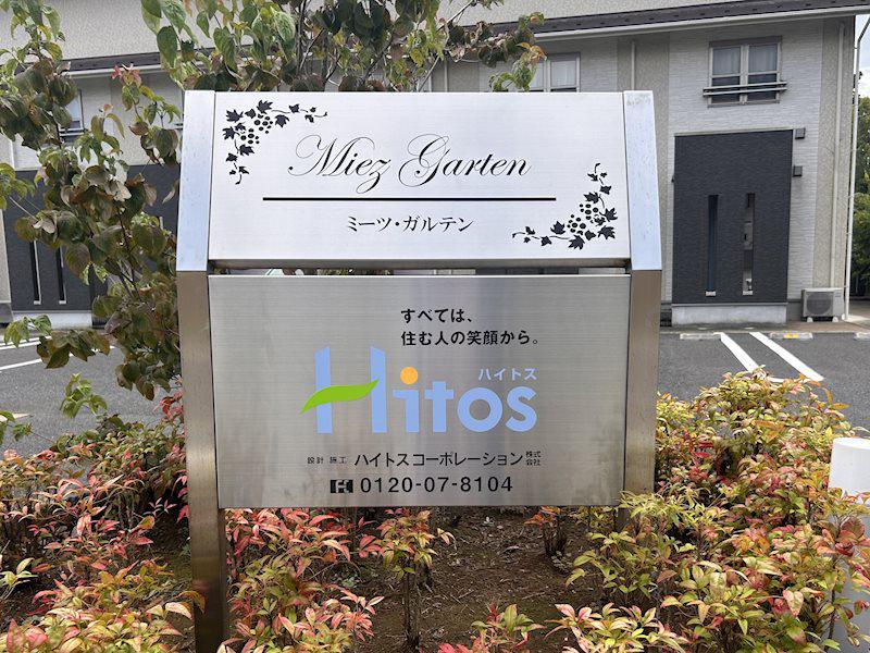 MIEZ GARTEN