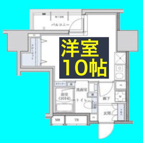 パークアクシス新栄(ワンルーム/10階)の間取り写真