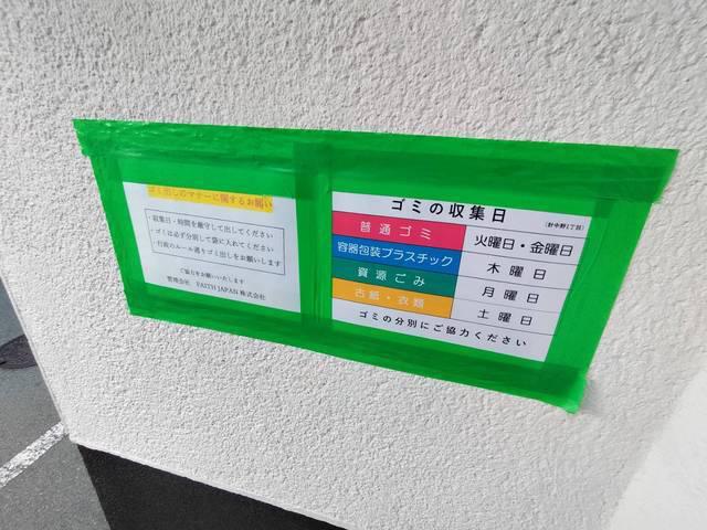 メゾン・ド・ウッド針中野