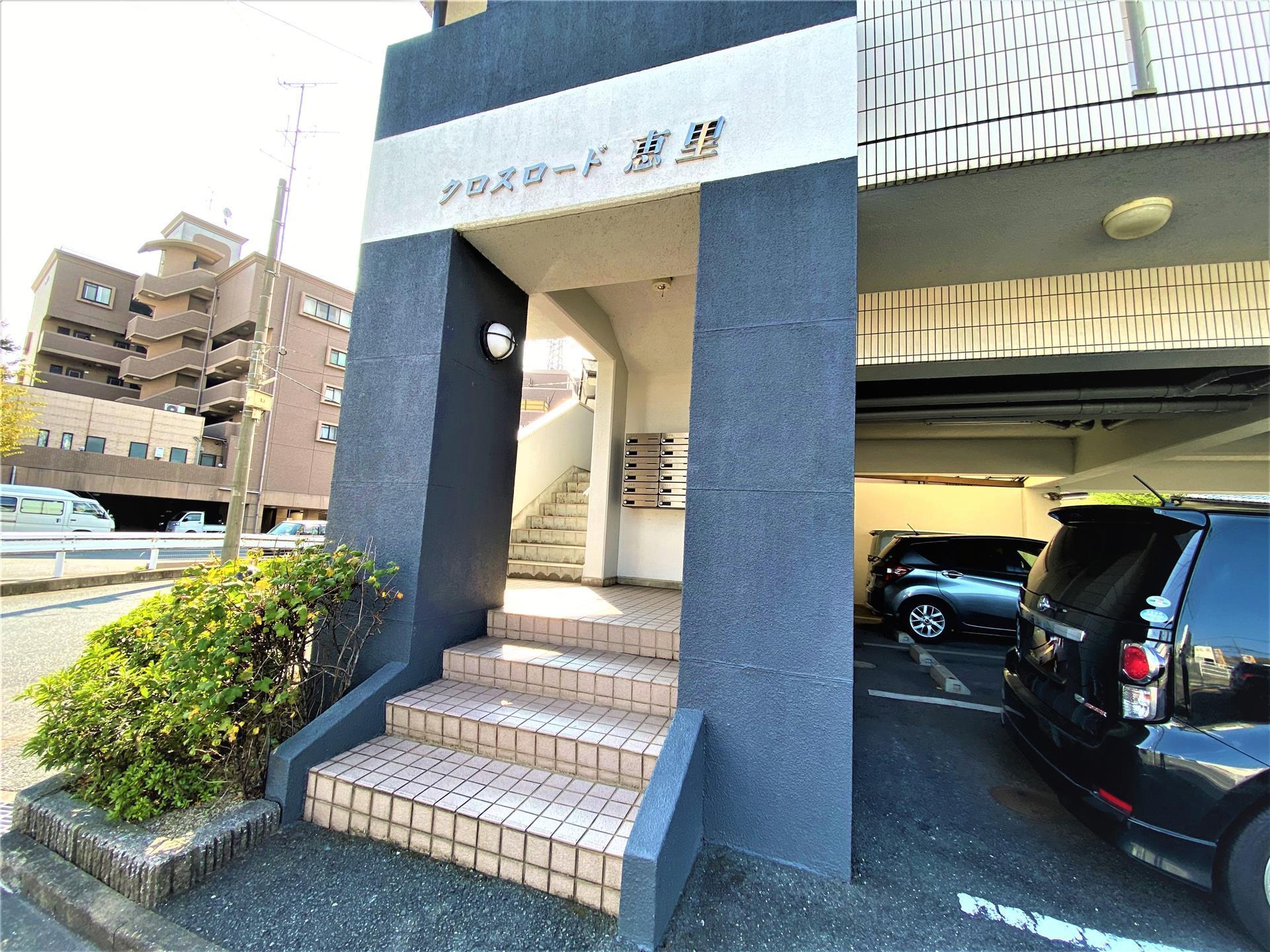 クロスロード恵里