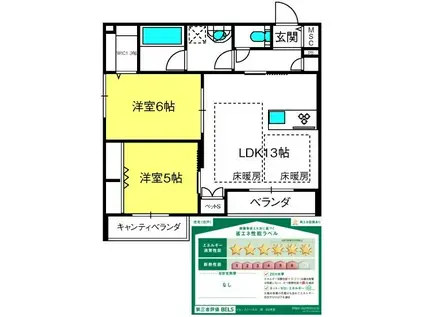 イル・ラシーヌIV(2LDK/3階)の間取り写真