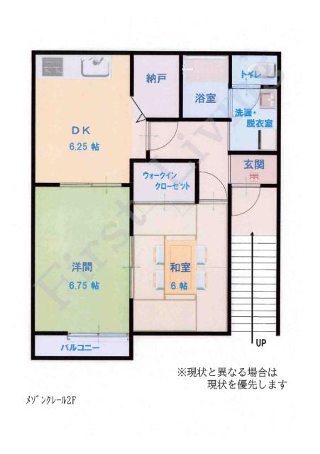 メゾンクレール(2DK/2階)の間取り写真