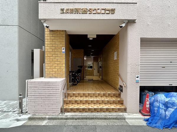五反田永谷タウンプラザ