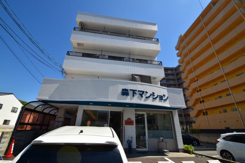森下マンション