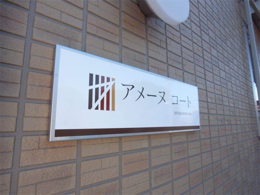 アメーヌ・コート