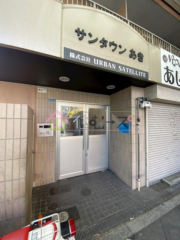 サンタウンあき