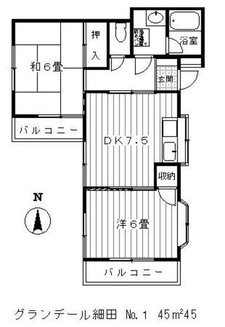 グランデール細田(2DK/1階)の間取り写真