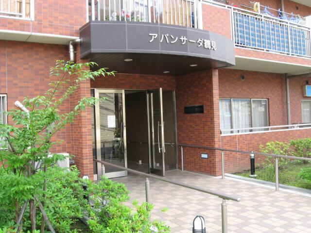 アバンサーダ鶴見
