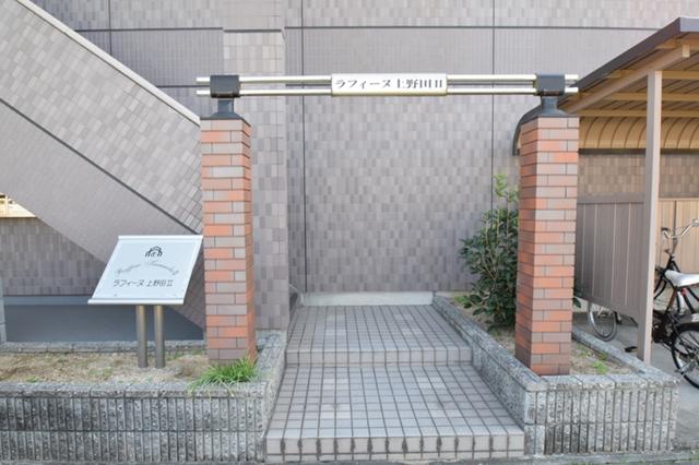 ラフィーヌ上野田II