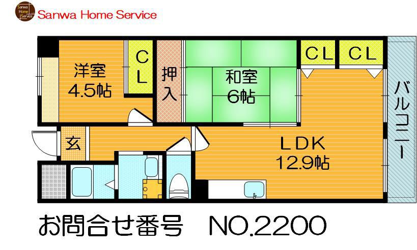 ロイヤル鶴見(2LDK/6階)の間取り写真