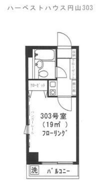 ハーベストハウス円山(1K/3階)の間取り写真