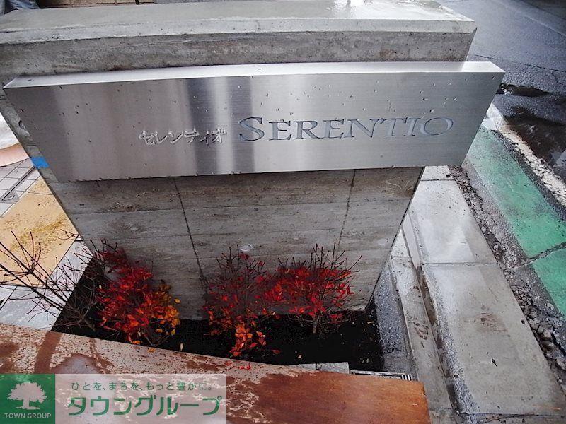 SERENTIO