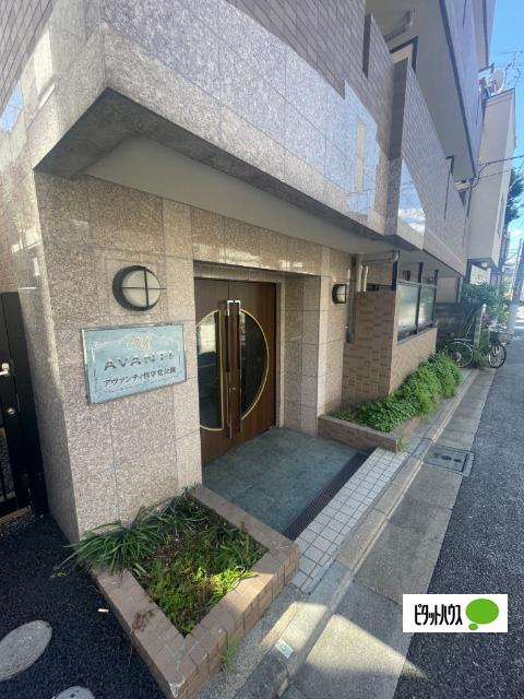 アヴァンティ哲学堂公園