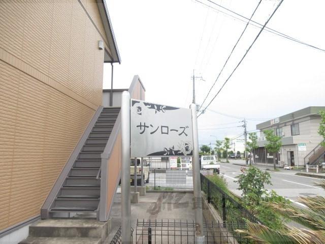 サンローズA棟
