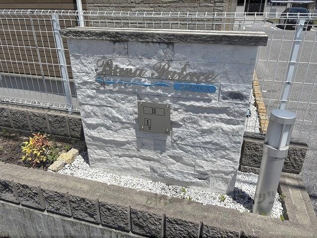 琵琶パレス1