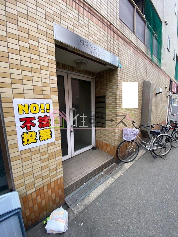 和所マンション中加賀屋