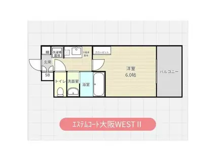 エステムコート大阪ウエストII(1K/2階)の間取り写真
