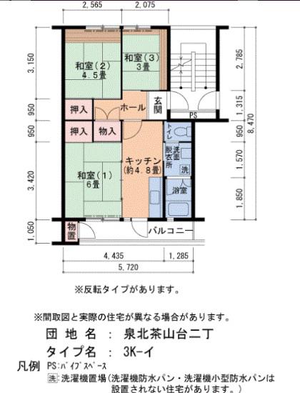 泉北茶山台二丁3-22号棟(3K/3階)の間取り写真