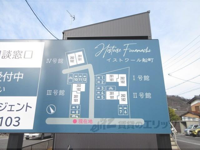イストワール船町1号館