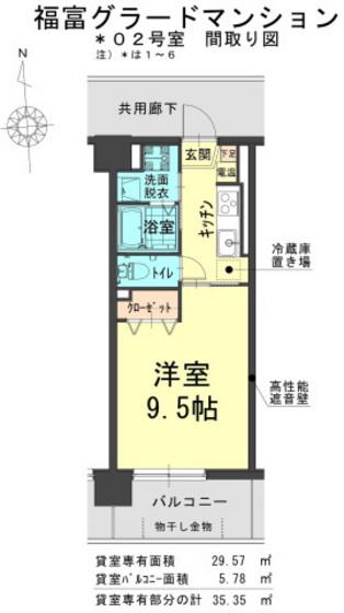 福富グラードマンション(1K/5階)の間取り写真
