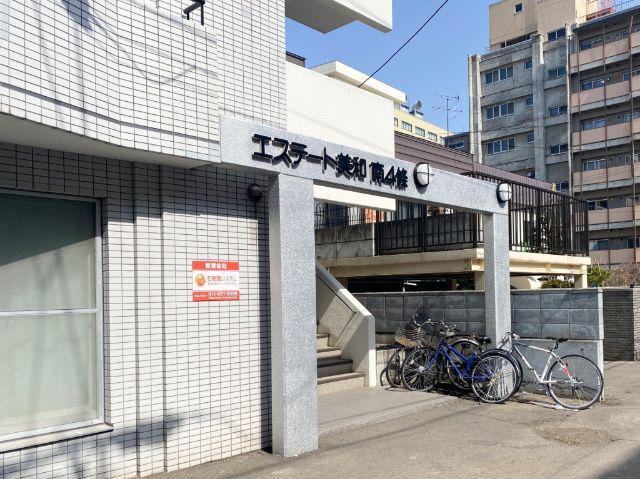 エステート美和南4条
