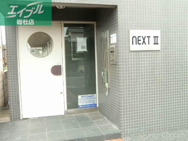 NEXT III