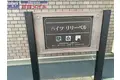 ハイツリリーベル[2階]