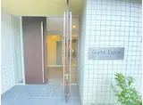 グラン・エスポワール