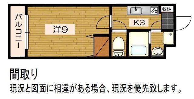 ルースヤハタ(1K/5階)の間取り写真