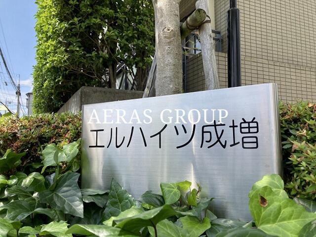 エルハイツ成増W