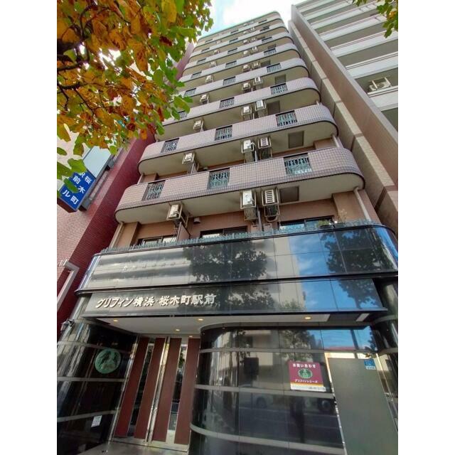 グリフィン横浜・桜木町駅前