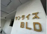 サンライズBLD