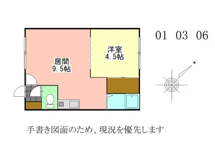 ハイツまるいNO.104(1DK/2階)の間取り写真