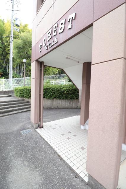 フォレストヴィラ