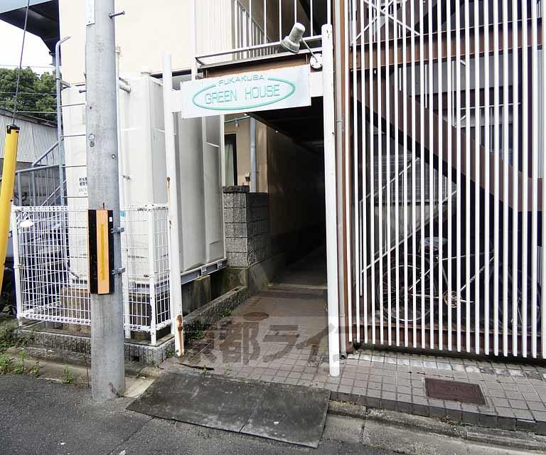深草グリーンハウス