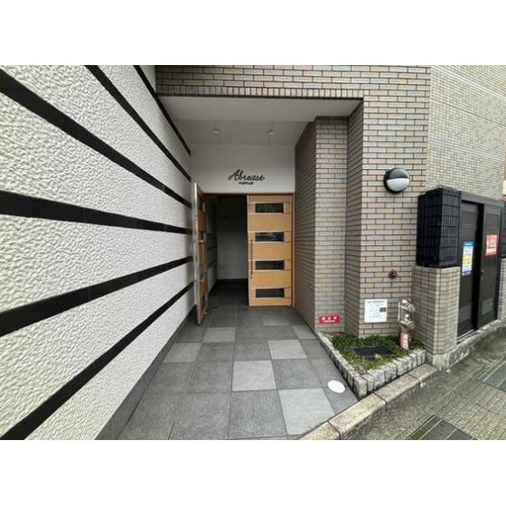 アブレスト野間