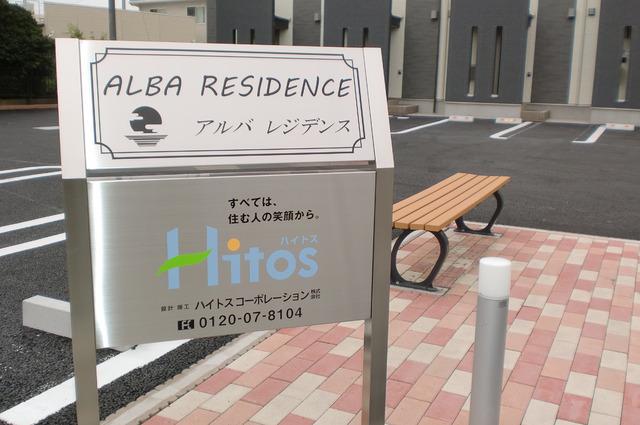 ALBA RESIDENCE
