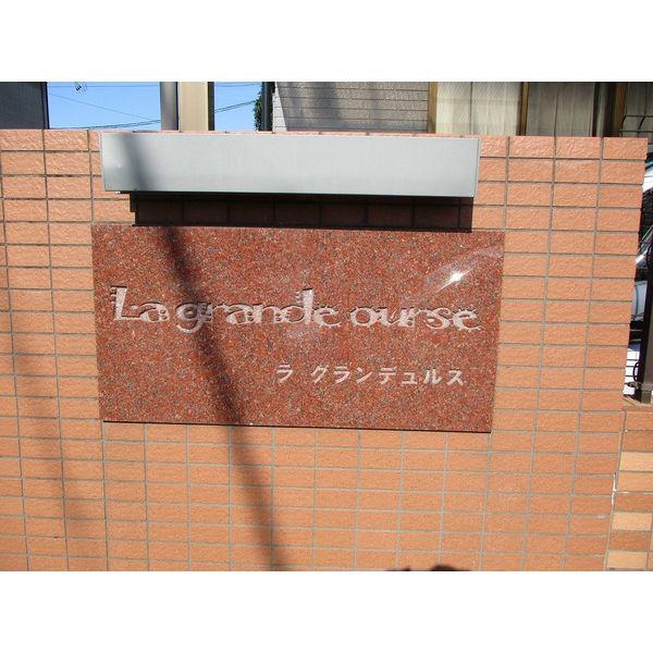 LA GRANDE OURSE